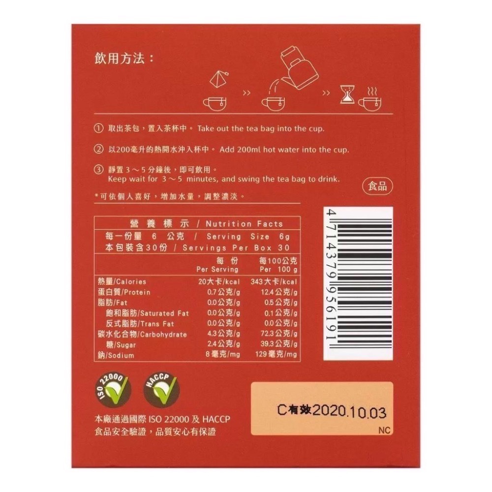 【COSTCO】米森 有機漢方養氣茶 6g X 30入-細節圖4