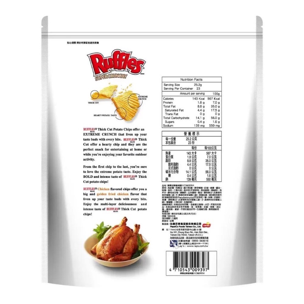 【COSTCO】波樂 雞汁口味厚切洋芋片 580g-細節圖2