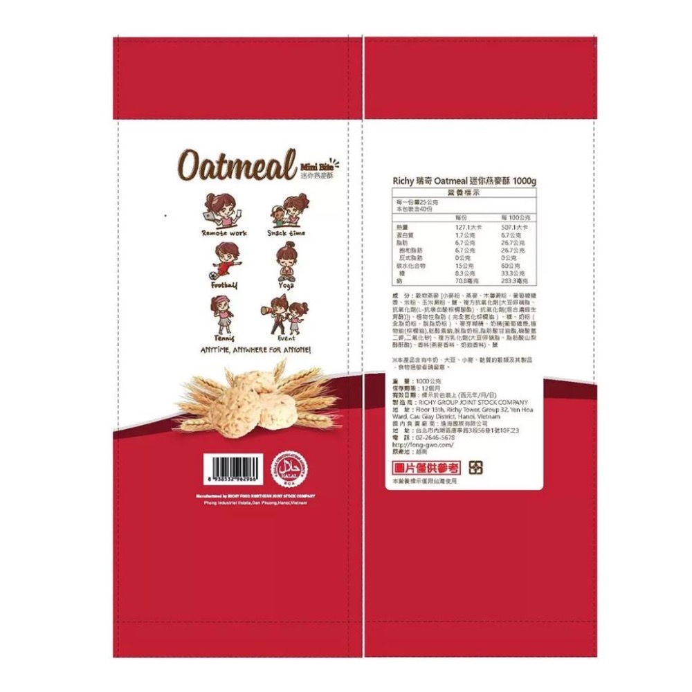 【COSTCO】Richy 瑞奇 迷你燕麥酥 1000g-細節圖2