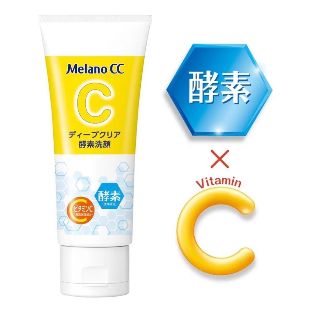 【COSTCO】Melano CC 維他命C酵素深層清潔洗面乳 130公克 X 3入-細節圖2