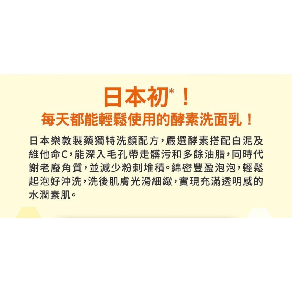 【COSTCO】Melano CC 維他命C酵素深層清潔洗面乳 130公克 X 3入-細節圖6