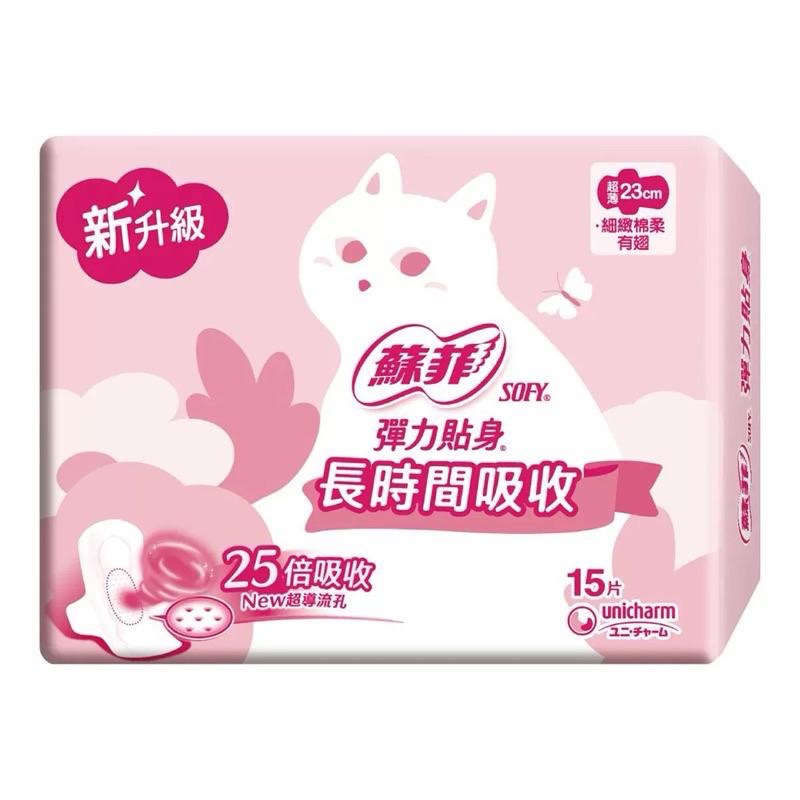 【COSTCO】蘇菲彈力貼身超薄日用衛生棉23公分 15片X 8包-細節圖2