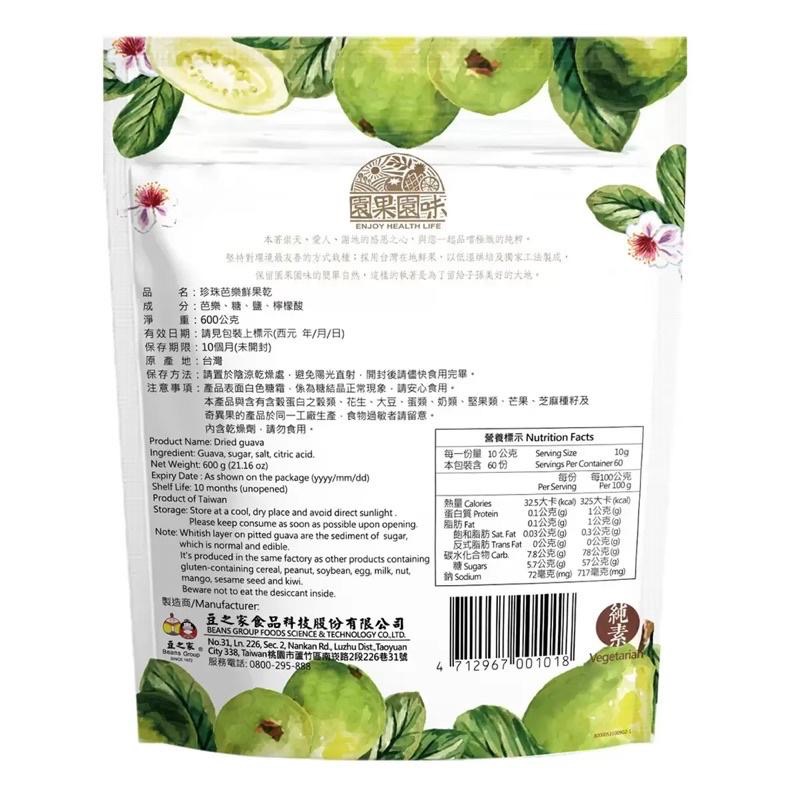 【COSTCO】園果園味 珍珠芭樂乾600g/愛文芒果乾500g-細節圖3