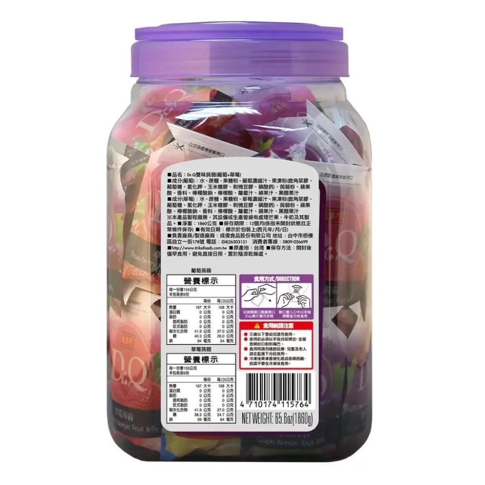 【COSTCO】盛香珍 DR.Q 蒟蒻果凍 葡萄 + 草莓 1860公克-細節圖2