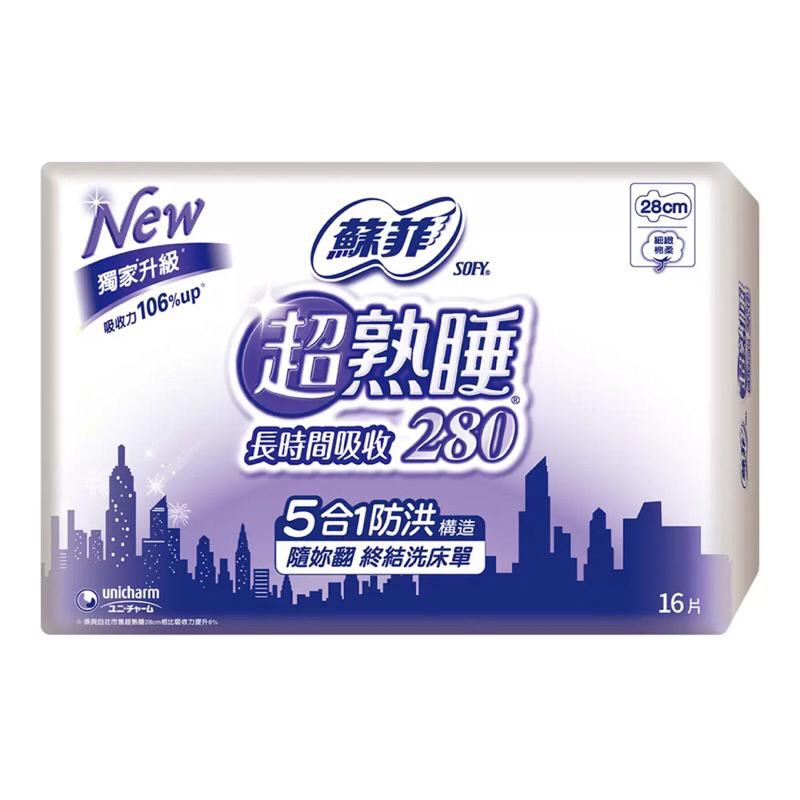 【COSTCO】蘇菲 超熟睡長時間吸收夜用衛生棉 28公分 16片 X 8包-細節圖2