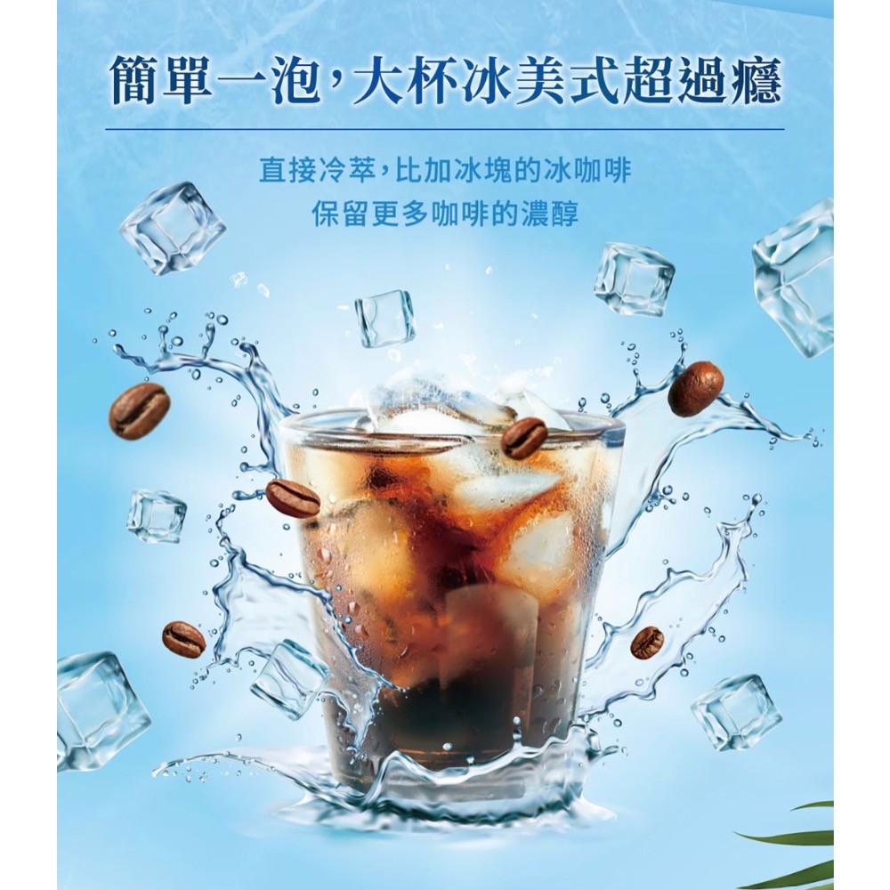 ⚡️限時特賣⚡️【COSTCO】雀巢金牌冰萃濾袋研磨咖啡 雙口味組 10公克 X 40入-細節圖4