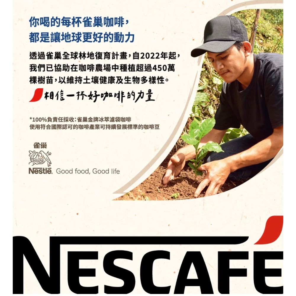 ⚡️限時特賣⚡️【COSTCO】雀巢金牌冰萃濾袋研磨咖啡 雙口味組 10公克 X 40入-細節圖9