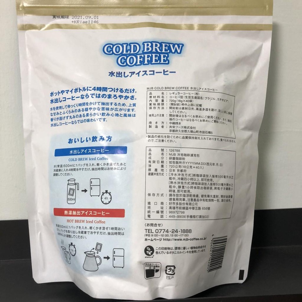 【COSTCO】MJB冷泡咖啡 18g X 40入-細節圖2