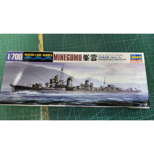 *弘萬吉*長谷川 1/700 日本驅逐艦 MINEGUMO 峯雲號 貨號:H49464盒損特價