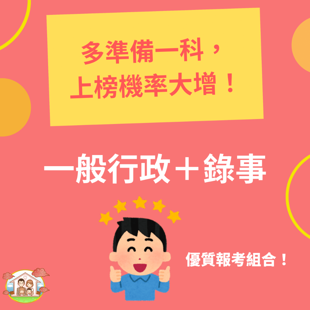 司法五等錄事歷屆解題課,典學學習網 惠達公職系列 讓你會答、會寫、會上榜！-細節圖6