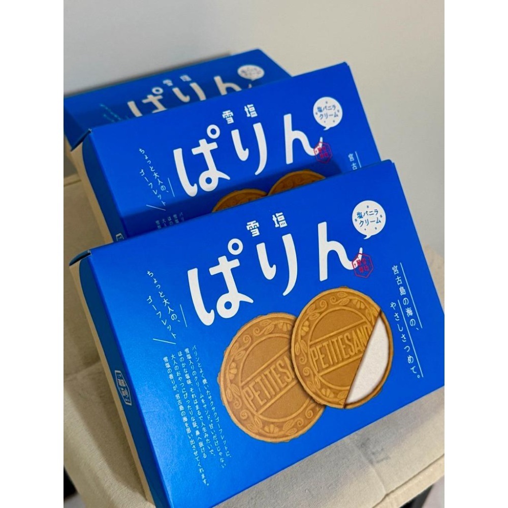 沖繩宮古島 雪鹽夾心餅乾 雪塩さんど 巧克力夾心 雪鹽法蘭酥 10入 沖繩伴手禮 日本零食 快速出貨-細節圖2