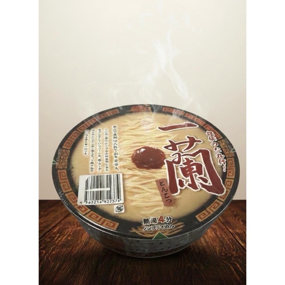 日本一蘭拉麵🍜  日本泡麵 在家就能吃一蘭拉麵（碗裝）-細節圖2