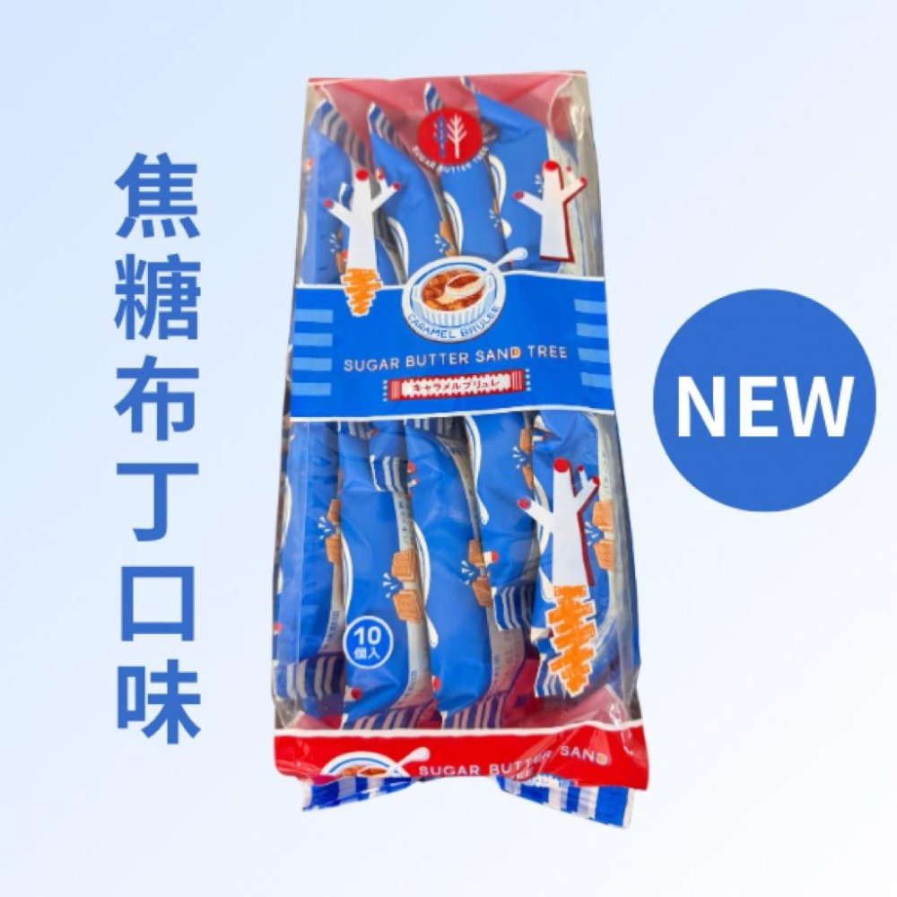 砂糖樹 史努比 SUGER BUTTER TREE  砂糖樹 夾心餅 夾心酥-細節圖2