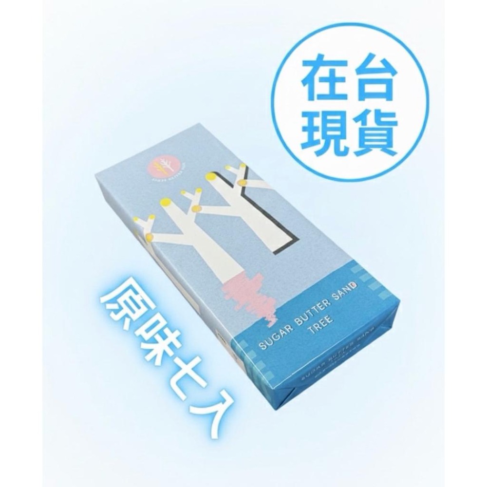 砂糖樹 史努比 SUGER BUTTER TREE  砂糖樹 夾心餅 夾心酥-細節圖5