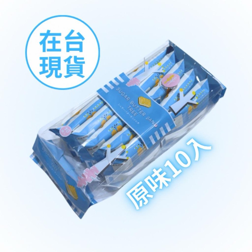 砂糖樹 史努比 SUGER BUTTER TREE  砂糖樹 夾心餅 夾心酥-細節圖6