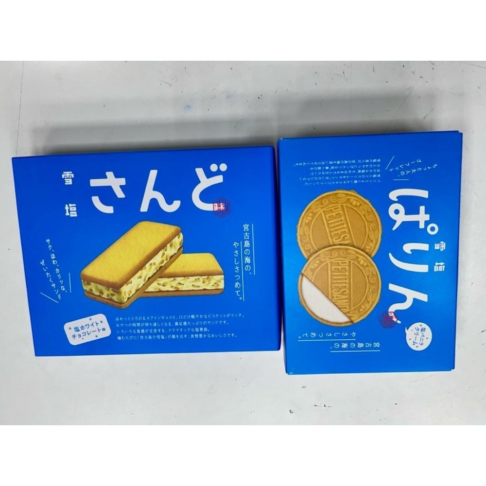 宮古島沖繩法蘭酥 夾心餅乾 雪鹽餅乾 巧克力夾心 費南雪 伴手禮 日本零食-細節圖3