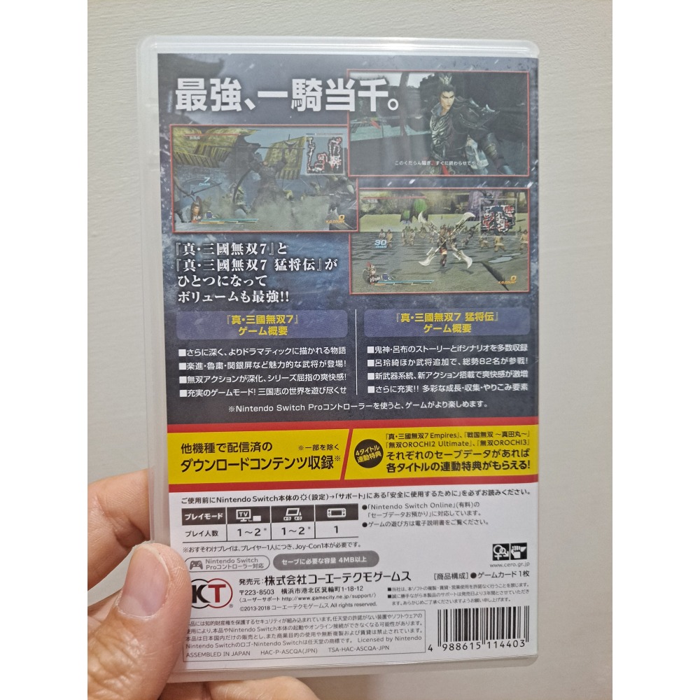 Switch 三國無雙7 猛將傳DX 中文版-細節圖2