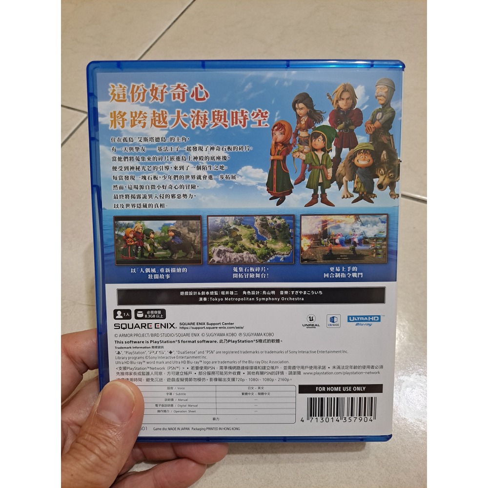PS5 勇者鬥惡龍 7 重製版-細節圖2