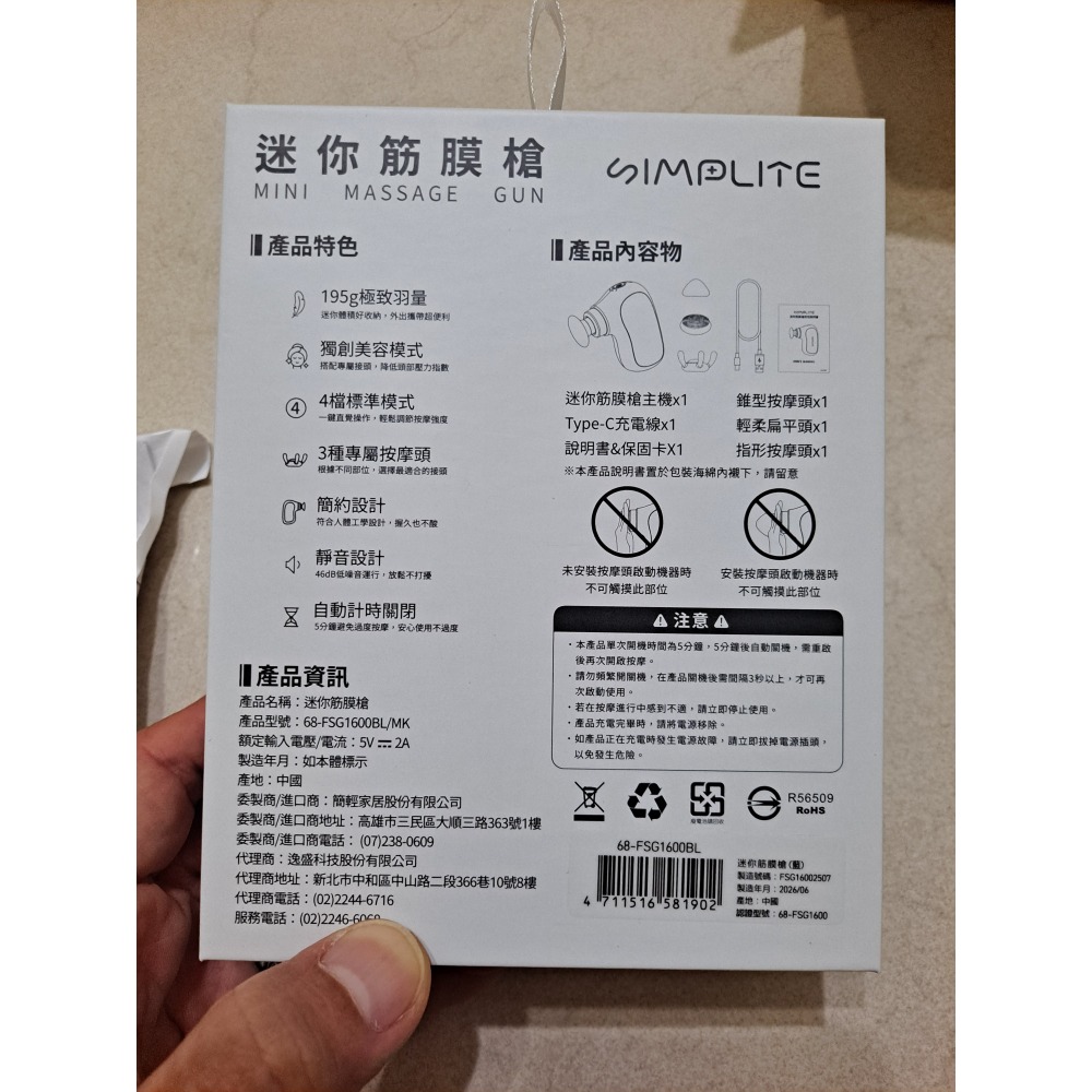 Simplite 迷你筋膜槍-細節圖2