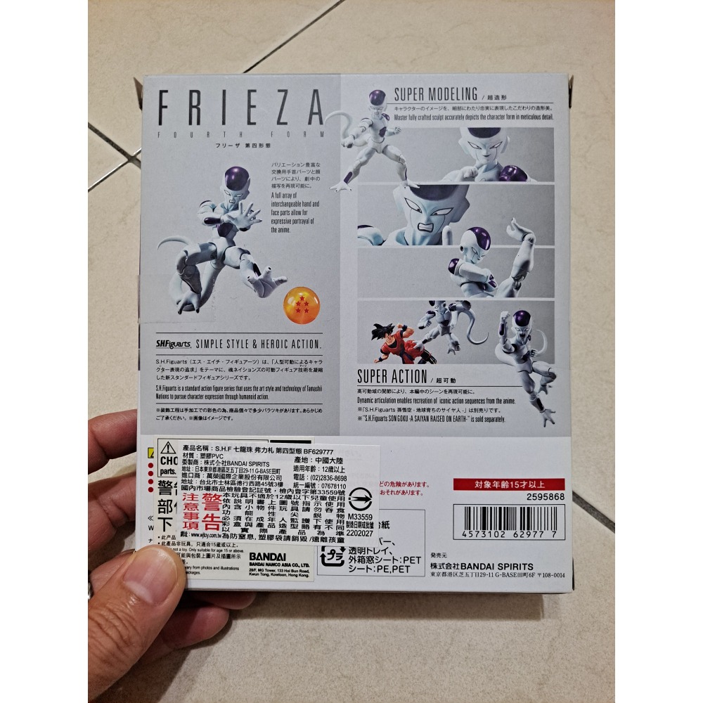 shf s.h.figuats 七龍珠 第四階 弗里札-細節圖2