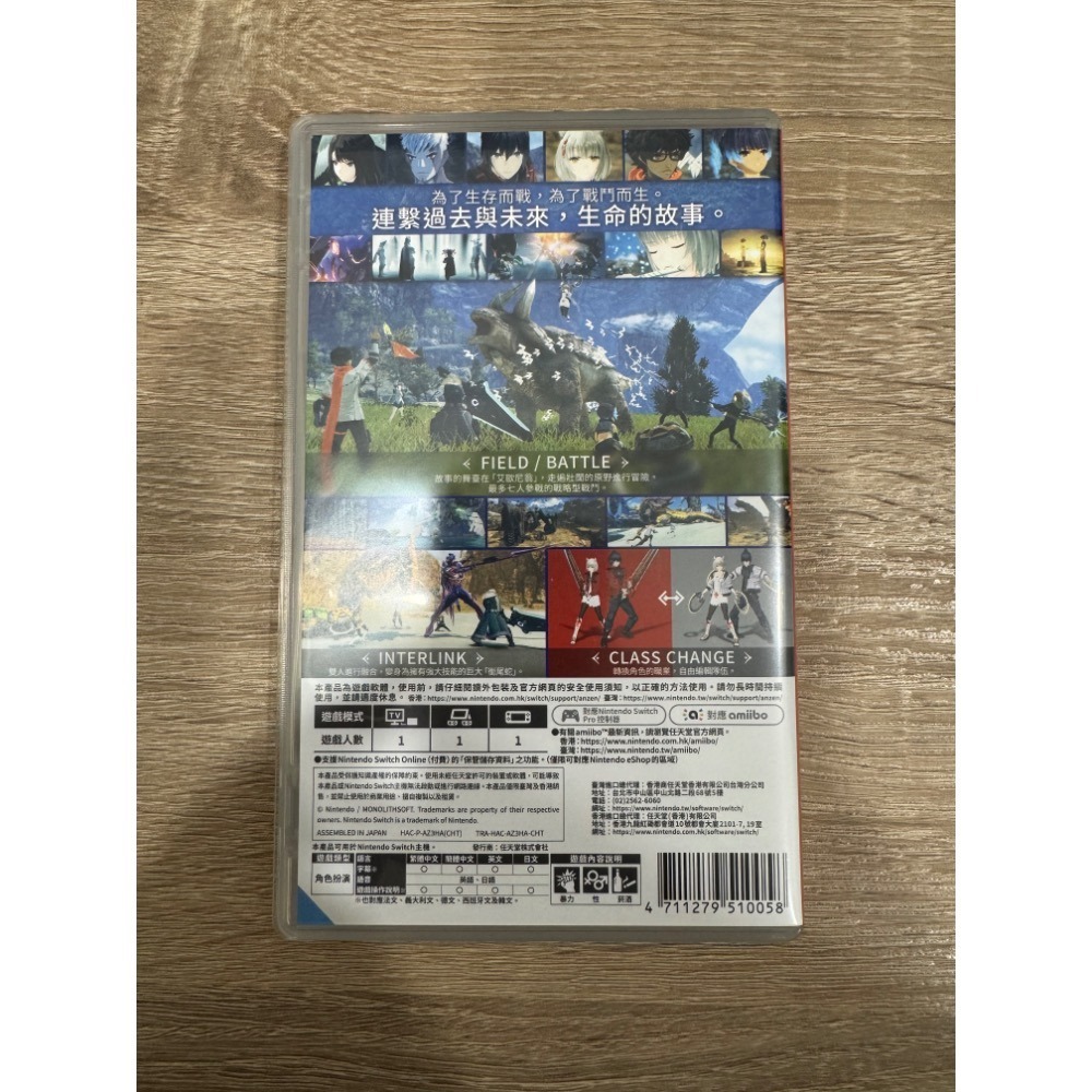 NS 異度神劍 3-細節圖2