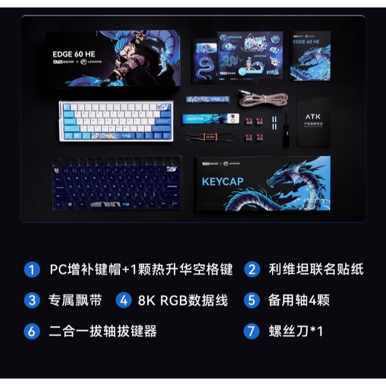 ATK EDGE 60HE/EDGE 63HE 電競鍵盤-細節圖8