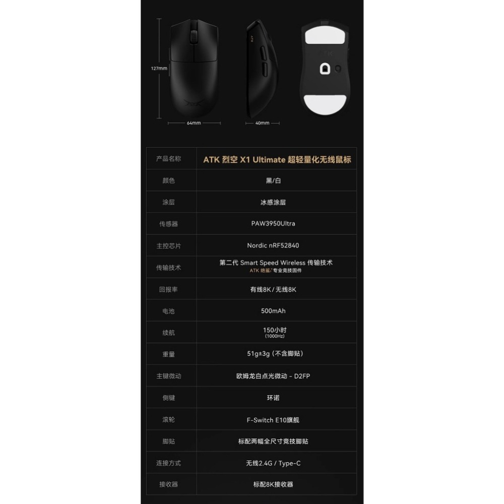 ATK 烈空 X1 PRO/PROMAX/ULTRA/ULTIMATE大師版 無線電競滑鼠-細節圖2