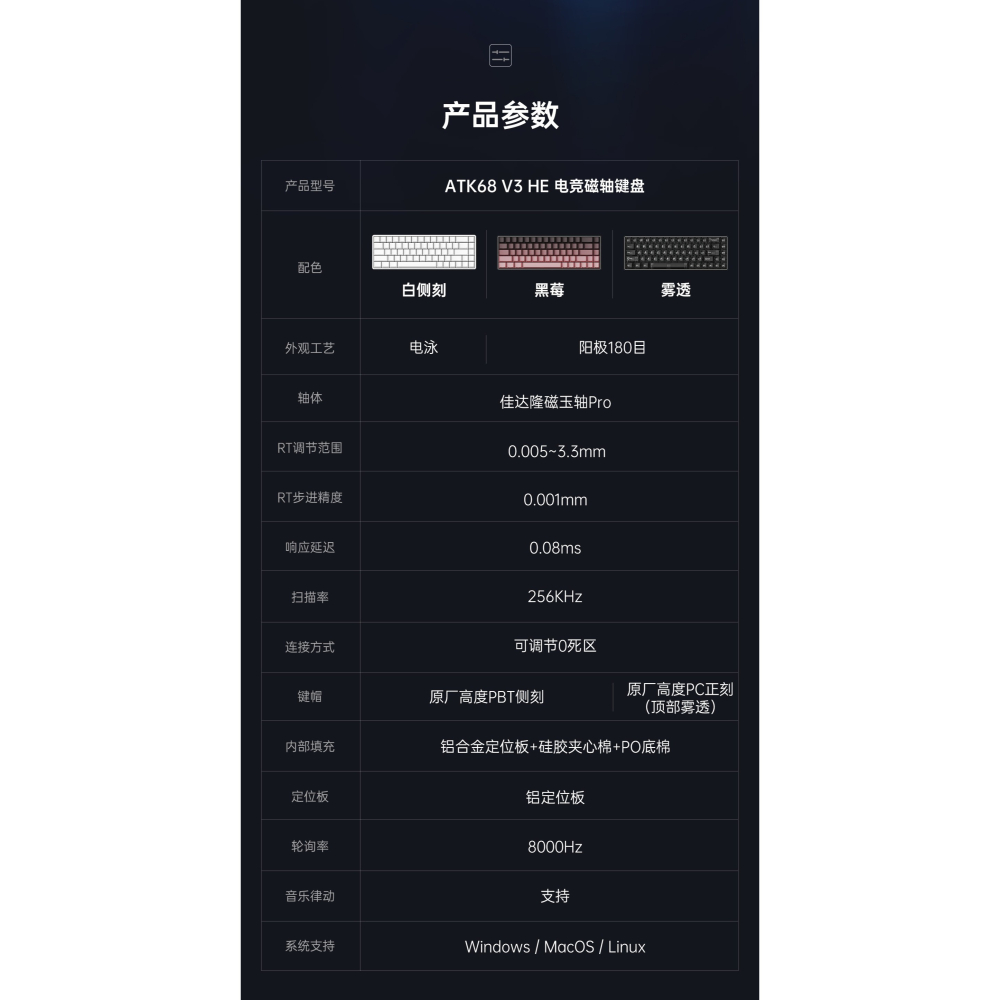 ATK 68 V3 HE 電競鍵盤-細節圖2