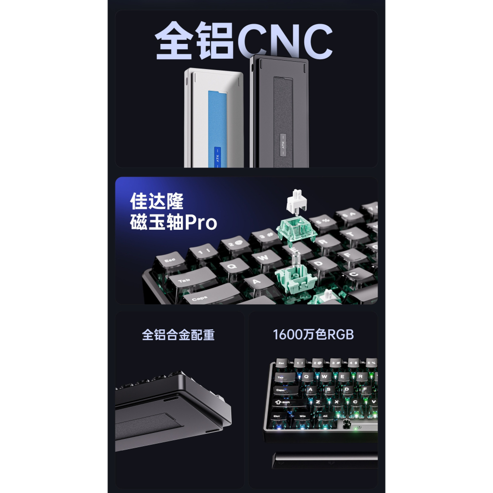 ATK 68 V3 HE 電競鍵盤-細節圖8