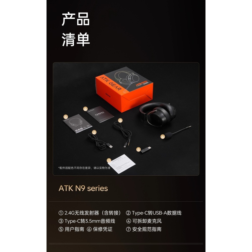 ATK 海王星 N9 無線耳機-細節圖3