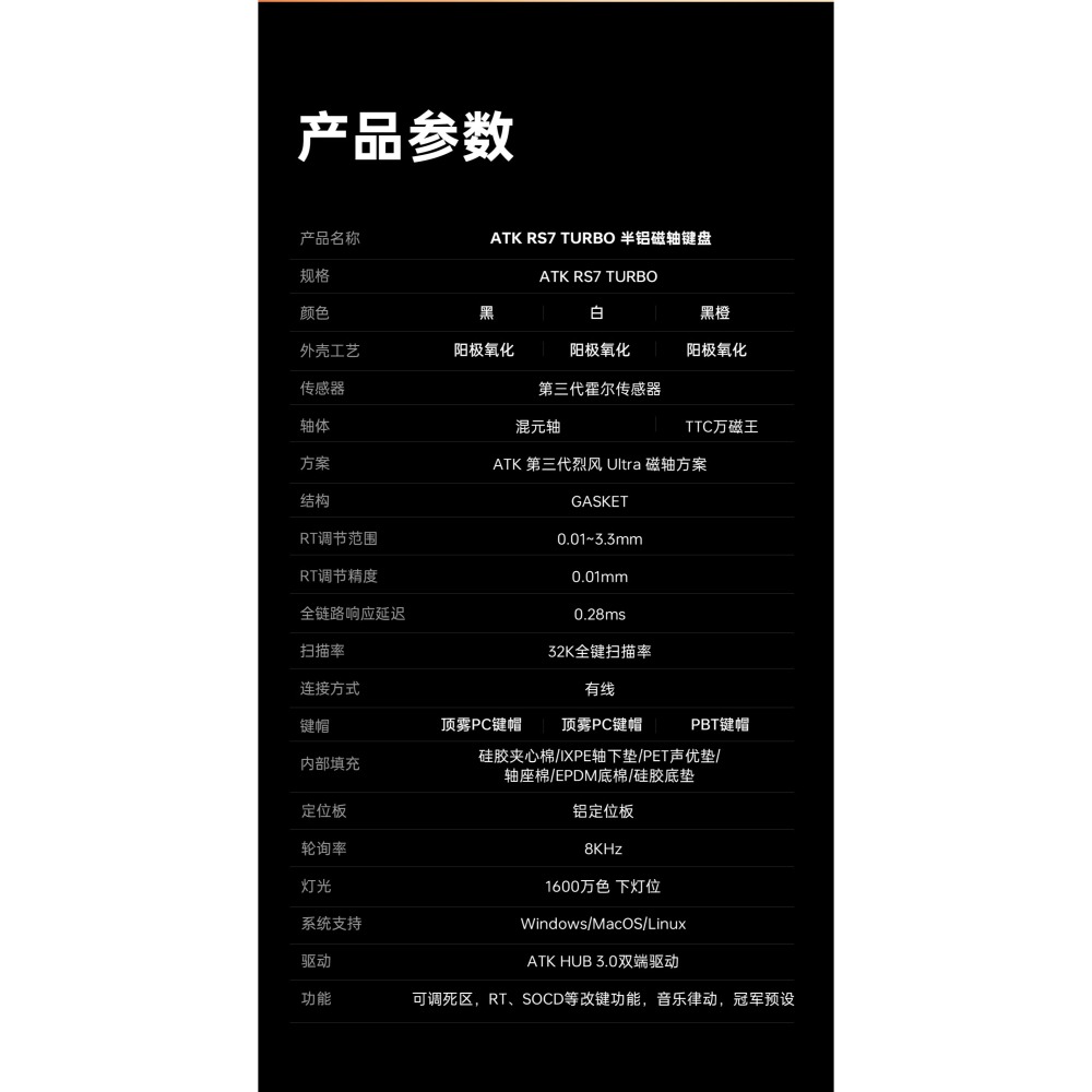 ATK RS7 TURBO 電競鍵盤-細節圖2