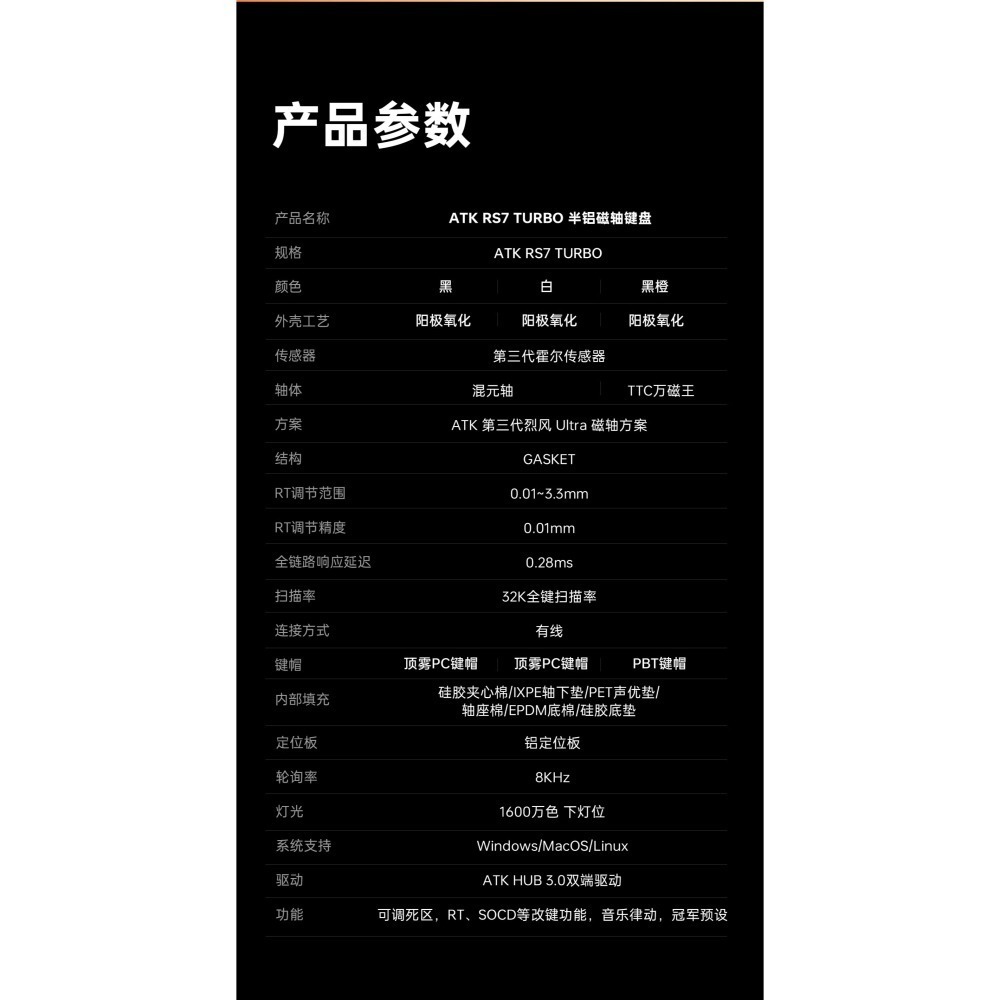 ATK RS7 TURBO 電競鍵盤-細節圖2