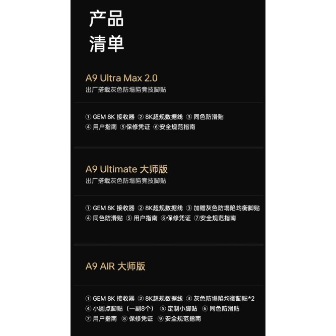 ATK A9 ULTIMATE大師版AIR/ULTIMATE大師版/ULTRAMAX-細節圖3