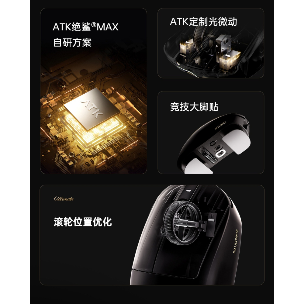 ATK A9 ULTIMATE大師版AIR/ULTIMATE大師版/ULTRAMAX-細節圖4