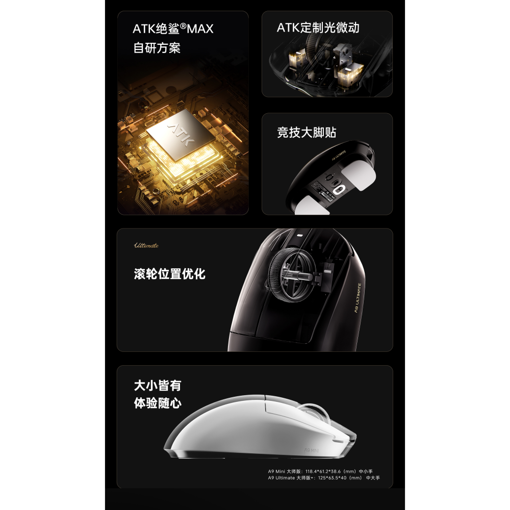 ATK A9 系列 無線電競滑鼠-細節圖4