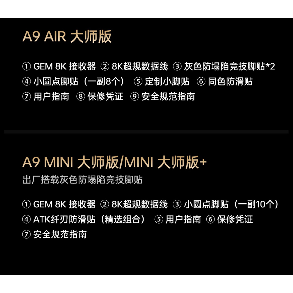 ATK A9 系列 無線電競滑鼠-細節圖7