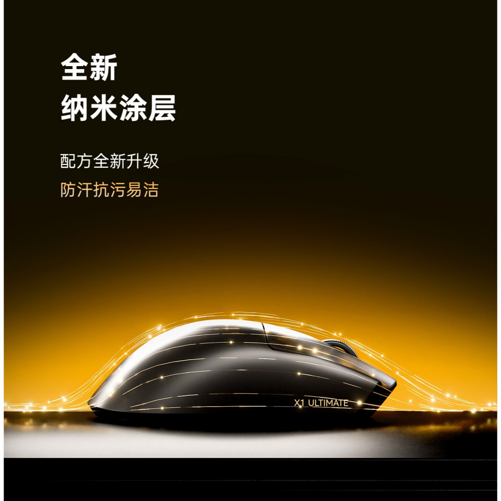 ATK 烈空 X1 V2 EXTREME探索版/ULTIMATE大師版/ULTRAMAX 無線電競滑鼠-細節圖6