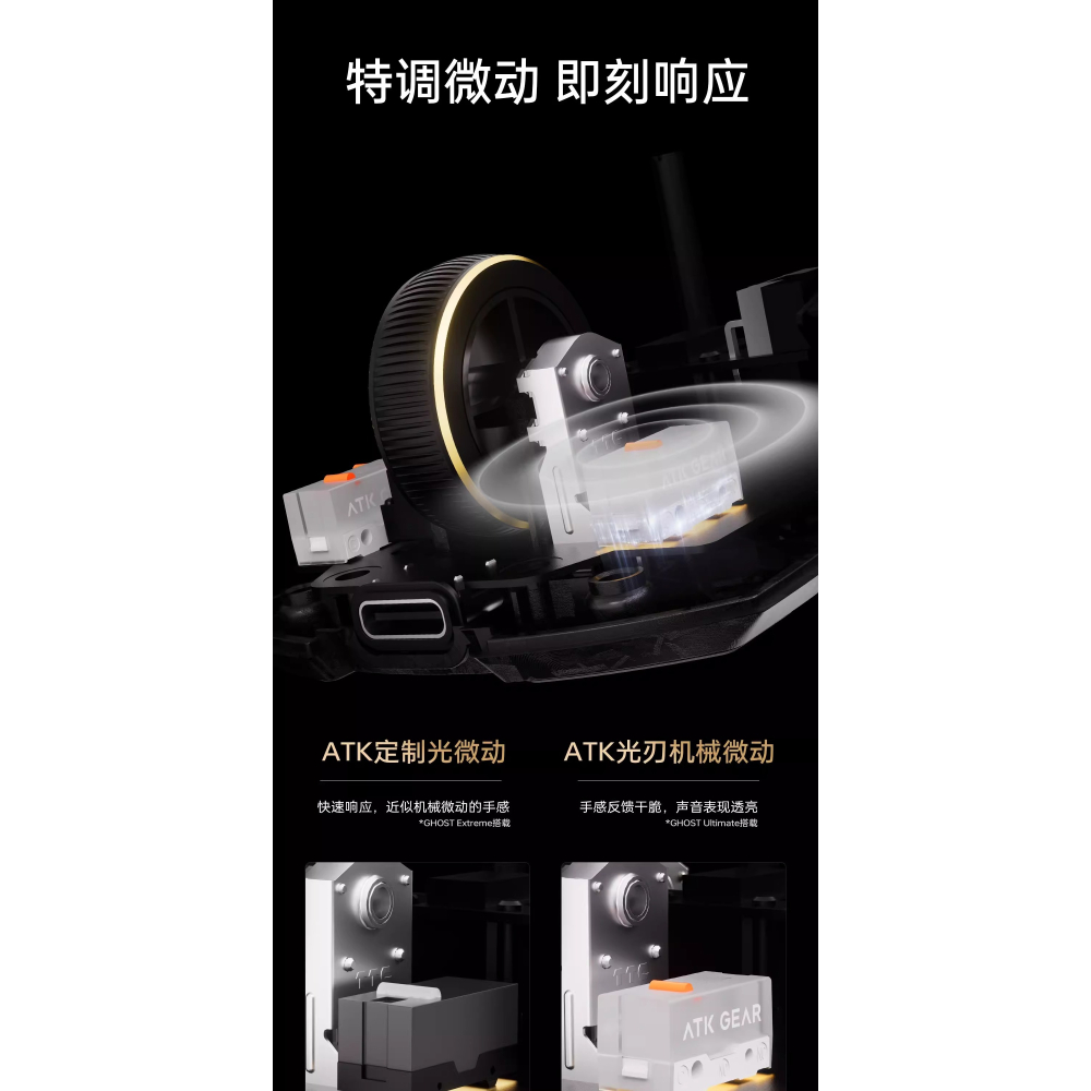 ATK 烈空 GHOST 魂 無線電競滑鼠-細節圖7