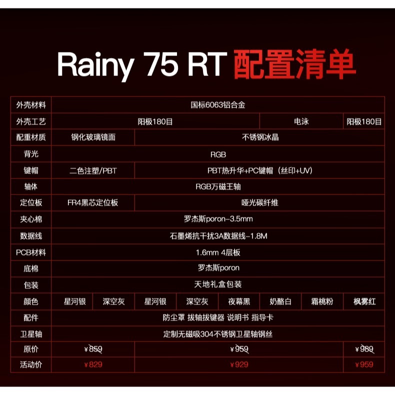 WOB Rainy75 RT 電競鍵盤-細節圖2