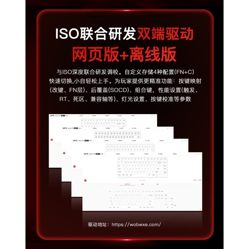 WOB Rainy75 RT 電競鍵盤-細節圖7