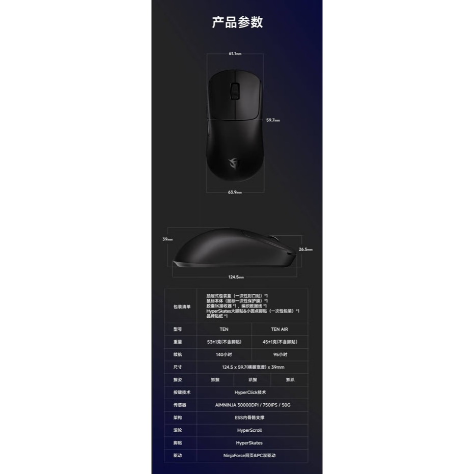 NINJUTSO TEN 天 無線電競滑鼠-細節圖2