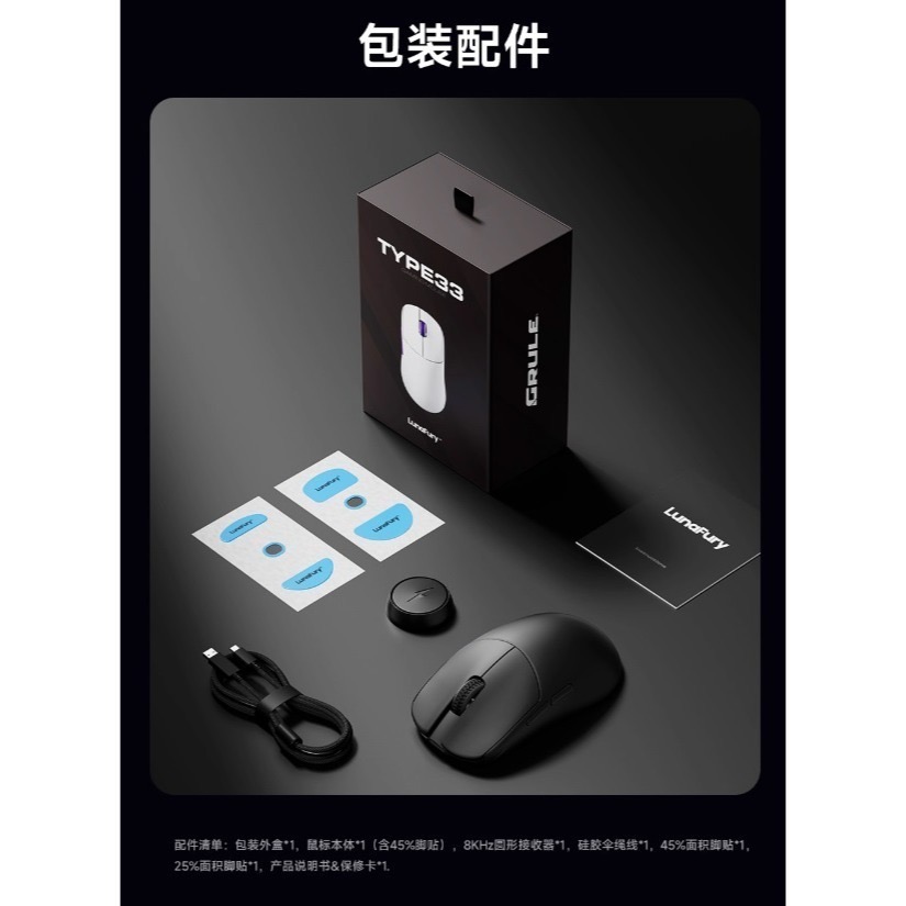 LUNAFURY TYPE33 電競滑鼠-細節圖3