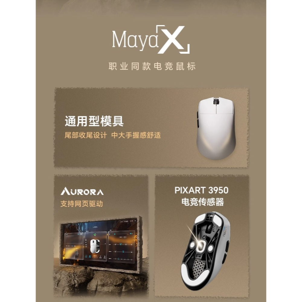 LAMZU 蘭族 MAYA X 瑪雅X 無線電競滑鼠-細節圖4