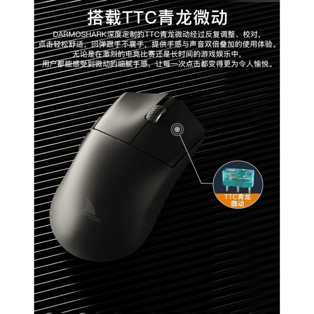 DARMOSHARK 達摩鯊 M3 PROMAX 無線電競滑鼠-細節圖5
