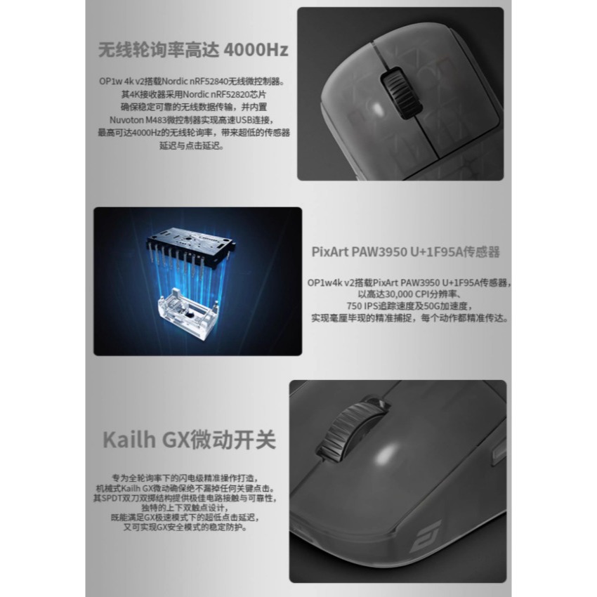 ENDGAME GEAR OP1w 4K V2 無線電競滑鼠-細節圖3