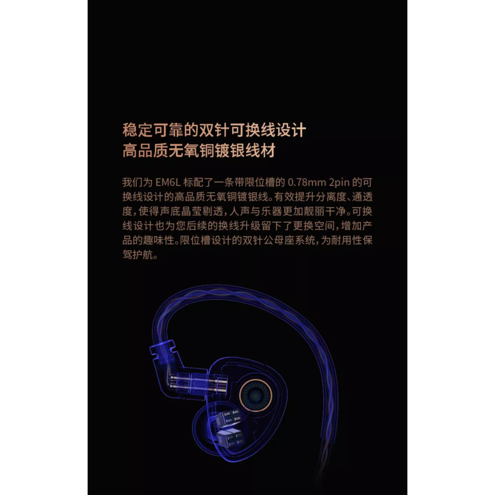 SIMGOT 興戈 洛凰 EM6L 入耳式 高解析HiFi 有線耳機-細節圖3