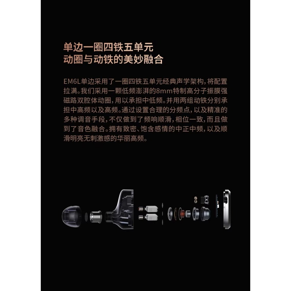 SIMGOT 興戈 洛凰 EM6L 入耳式 高解析HiFi 有線耳機-細節圖5