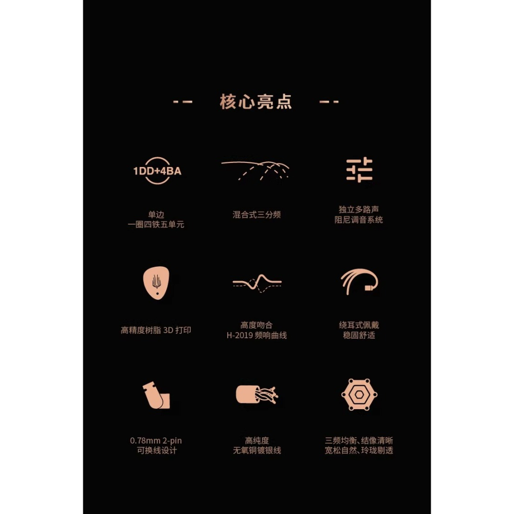 SIMGOT 興戈 洛凰 EM6L 入耳式 高解析HiFi 有線耳機-細節圖6