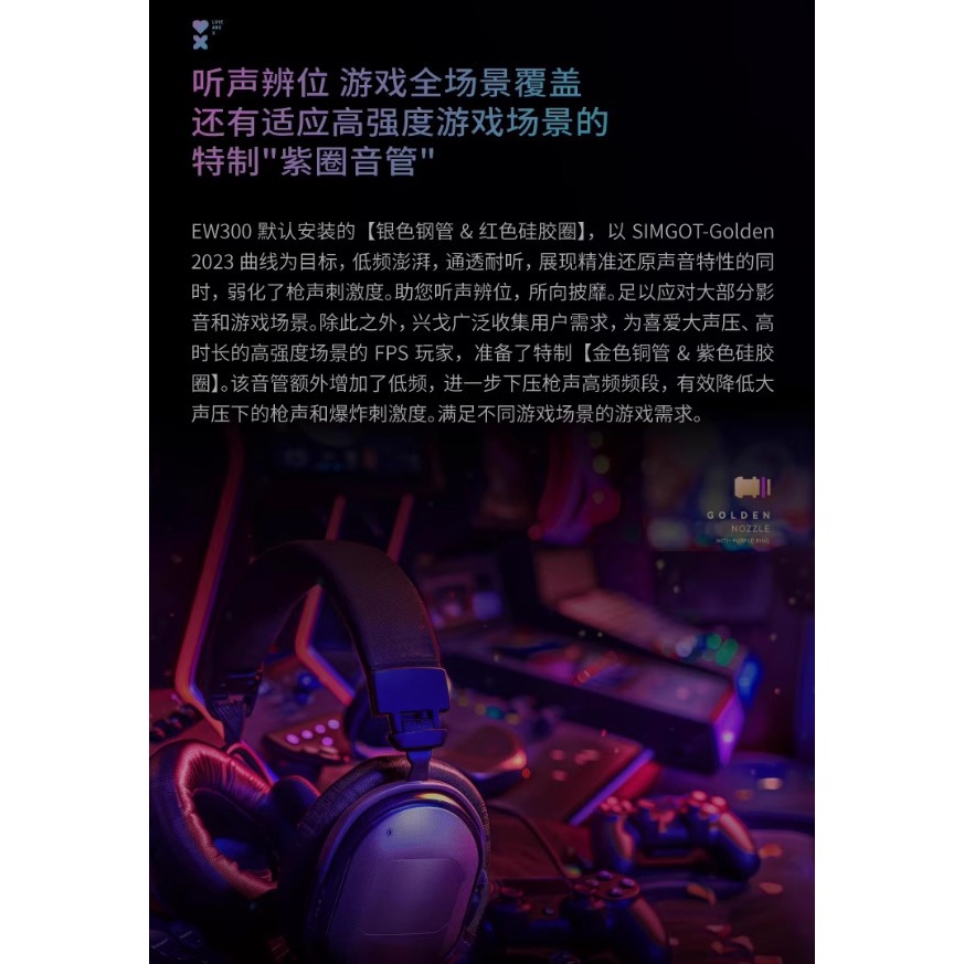 SIMGOT 興戈 EW300 入耳式 Hi-Res 有線耳機-細節圖5