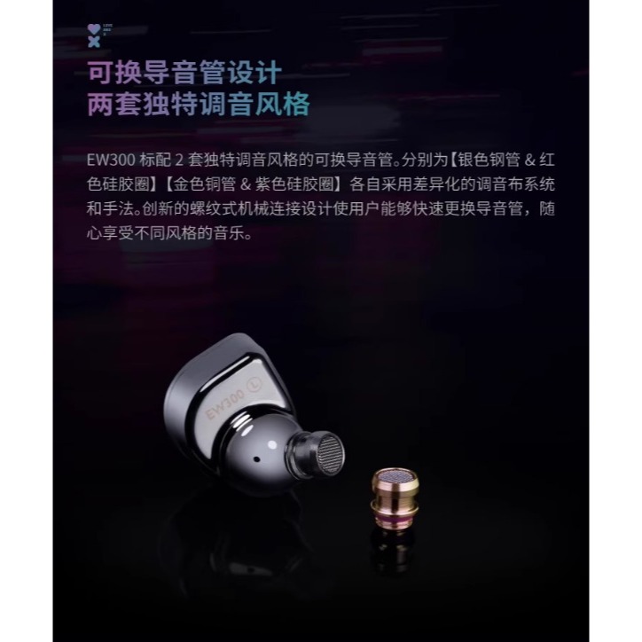 SIMGOT 興戈 EW300 入耳式 Hi-Res 有線耳機-細節圖6